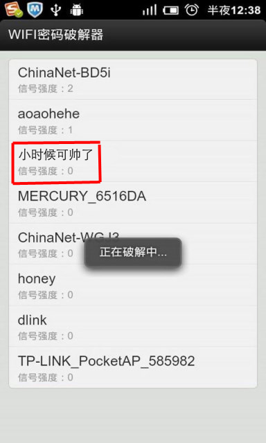 又黄又暴力！说的就是WiFi名字