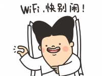 又黄又暴力！说的就是WiFi名字