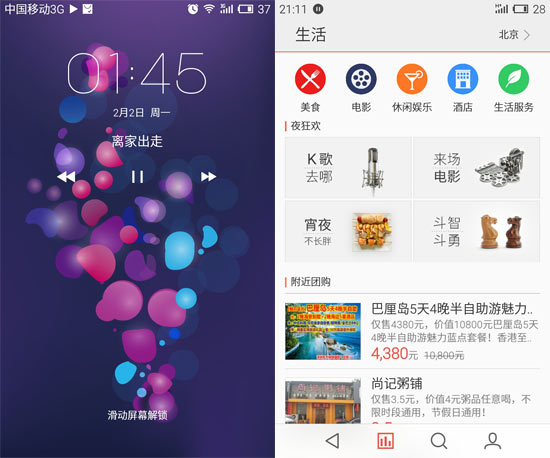 最大对手是自己，699元魅蓝手机评测