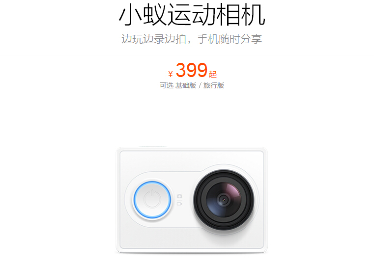 上山下海都能拍！小米发399元运动相机