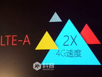 4G提速至200M，中国电信517广深启LTE-A试商用