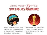 致敬经典！待机王能否再续经典传奇？