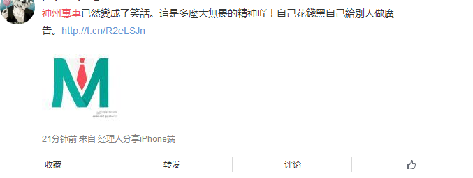 神州专车学着撕逼 反被网友神吐槽