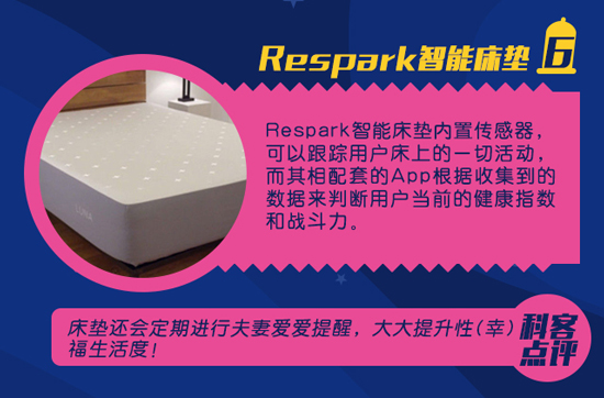 七夕嗨翻天！这些高科技产品能带来sex盛宴