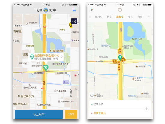 除了滴滴和Uber，你知道国内有官方打车应用吗？
