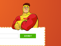 外卖超人败退中国，烧钱太恐怖！