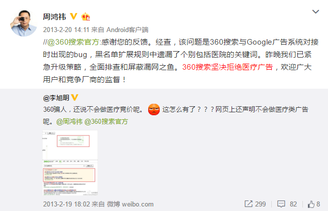 关于魏则西事件，搜狗算是交了一份不错的答卷