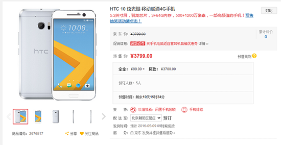 就这不足30的预约数？HTC不如去卖VR算了