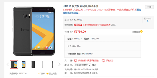 就这不足30的预约数？HTC不如去卖VR算了