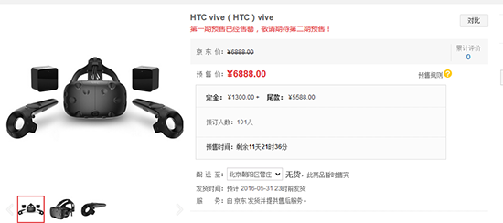 就这不足30的预约数？HTC不如去卖VR算了