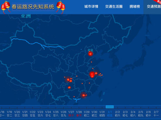 高德发地图春节特别版：预测初六最堵、自驾首选西湖