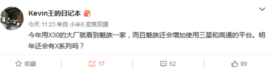 科客晚报：千元机也要上全面屏 Helio X30只有魅族用？