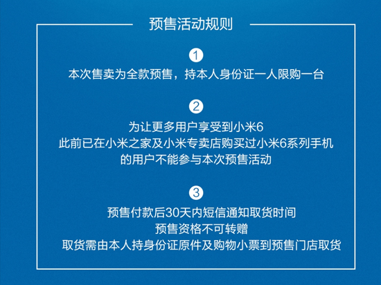 科客晚报：小米6预购新政值得赞！联想痛失PC第一宝座