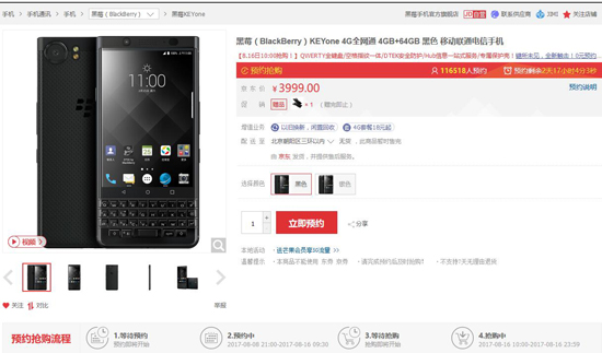 全键盘情怀手机也玩要抢购？黑莓KEYone预约破10万