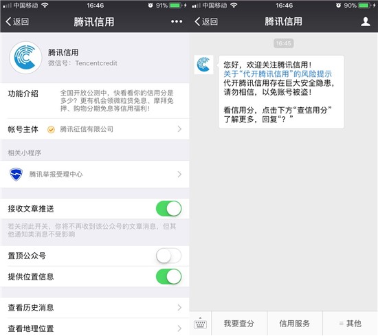 对标芝麻信用！腾讯信用全国公测开启：免押金享受多种福利