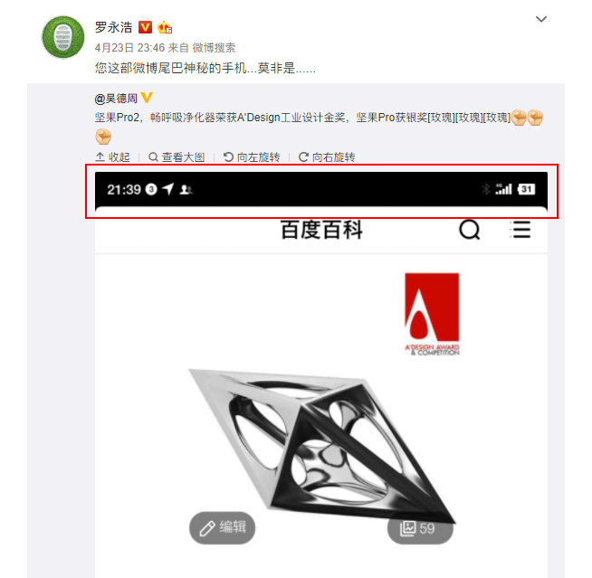 锤子R1新剧透：老罗强调不等会后悔 刘海屏肯定跑不掉了