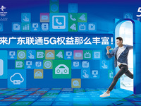5G套餐如何选更实惠？这几招教你精打细算