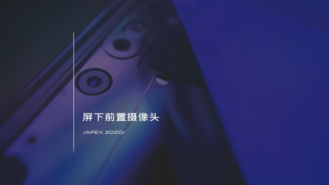 vivo APEX 2020正式发布：无孔设计、屏下前置你想要的全都有