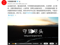 罕见自然秘境大片来袭? 华为P40 Pro带你游遍可可西里