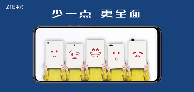 首款屏下摄像头手机即将来袭 中兴A20抢先拿下重磅首发！