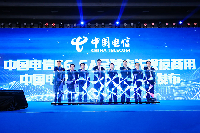 四大重点发布，中国电信举办2020天翼智能生态博览会