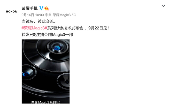 融合技术果然很强！荣耀Magic3系列全新样张解读，都有哪些提升？