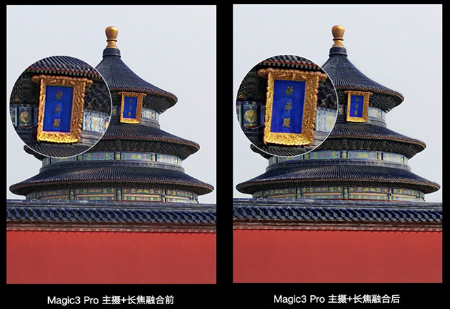 荣耀发布全新计算摄影技术，Magic3系列10月起升级