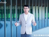 自研芯片V1+三大提升，vivo X80第二代双芯旗舰特性前瞻
