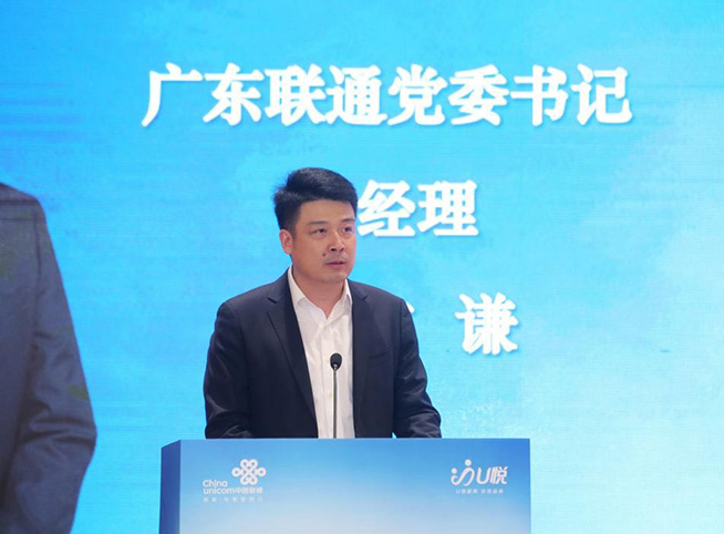 广东联通发布“U悦服务”品牌：硬实力打消质疑，扛起服务新标准