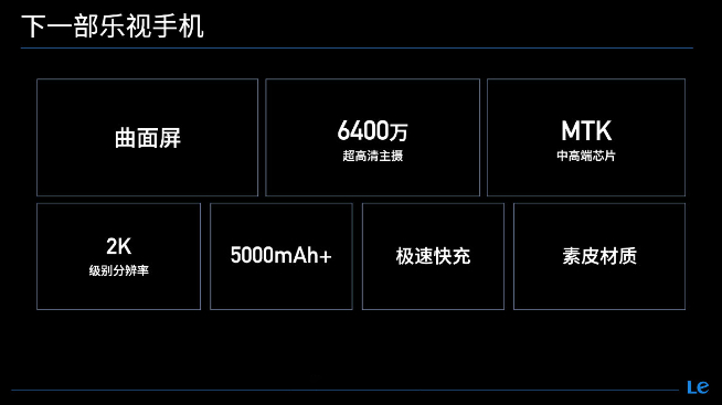 乐视回归主战场？天玑8100新旗舰就位！85寸新超级电视也不会落下