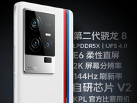 打响时间差战！iQOO 11系列+iQOO Neo7 SE迅速重新定档
