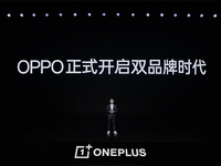 OPPO三年百亿资金护航，一加喜迎诞生9年来最大契机