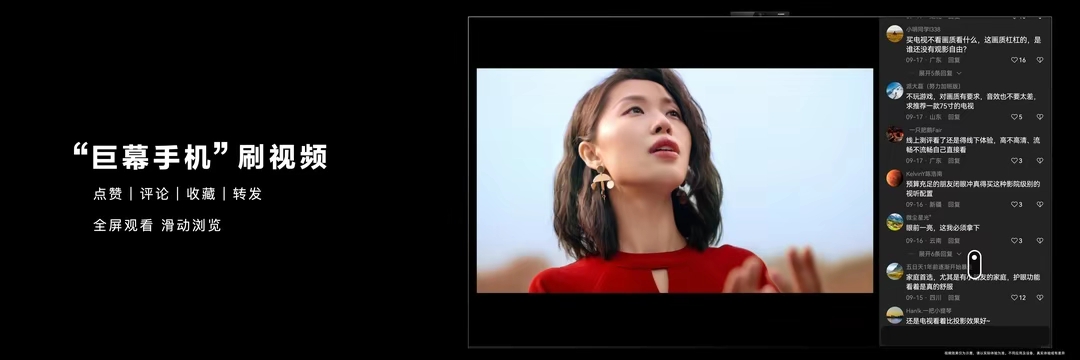 华为智慧屏 V5发布，“巨幕手机”革新大屏交互玩法