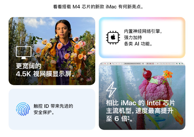 M4版iMac发布！新款MacBook Pro/Mac mini陆续登场