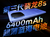 照搬新能源车那套？iQOO Z9 Turbo长续航版1月见
