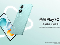 年货新选择！5G手机荣耀Play9C仅589元起