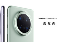 华为Mate70 Pro优享版6199起，问界新M5 Ultra五项升级